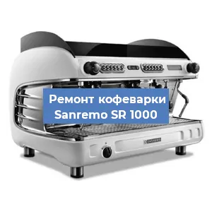 Замена помпы (насоса) на кофемашине Sanremo SR 1000 в Белгороде